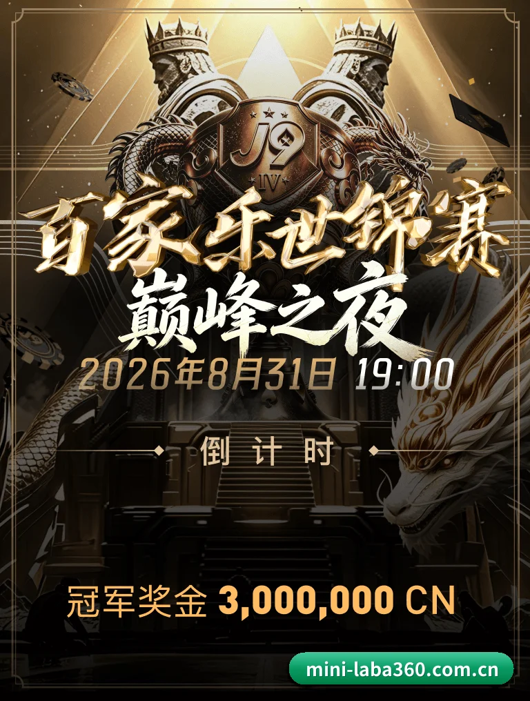拉霸360 APP